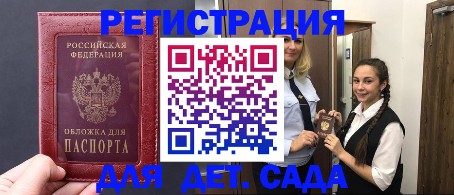 регистрация для дет. сада в Нижней Туре