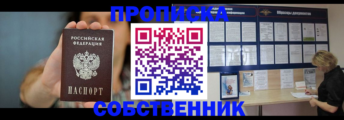 прописка в квартире в Нижней Туре