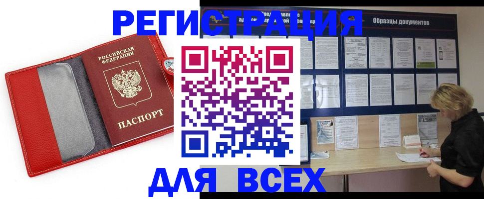 прописка от собственника в Нижней Туре