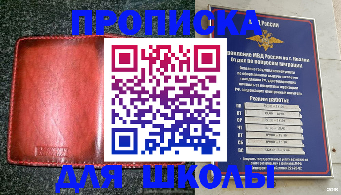 прописка штамп в Нижней Туре