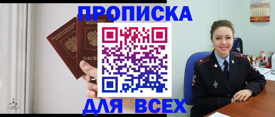 прописка от собственника в Нижней Туре
