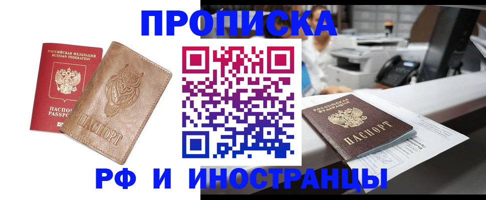 прописка регистрация в Нижней Туре