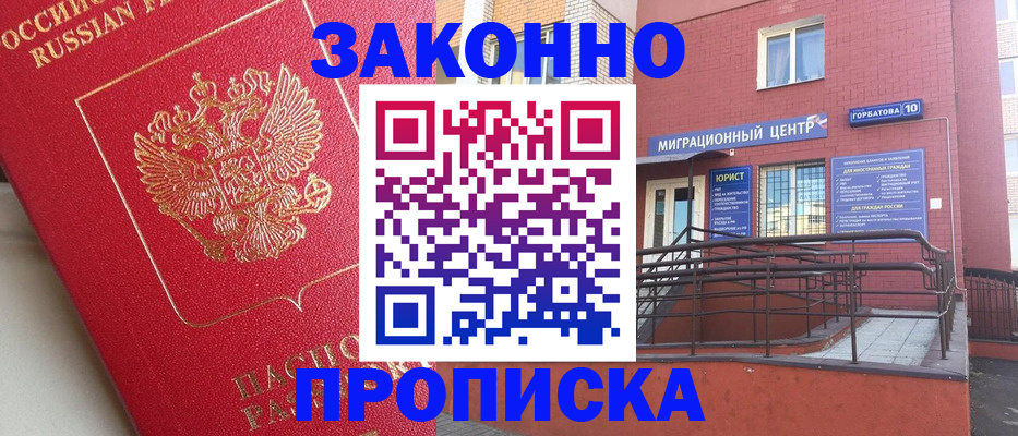 прописка регистрация в Нижней Туре