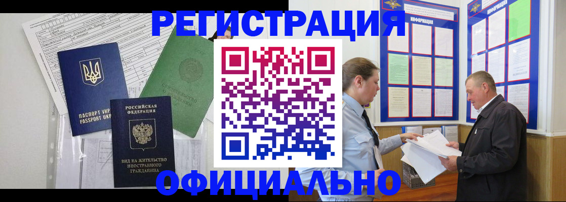 прописка паспорт в Нижней Туре