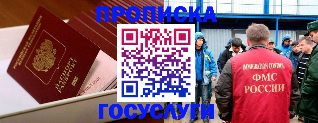 временная регистрация в Нижней Туре