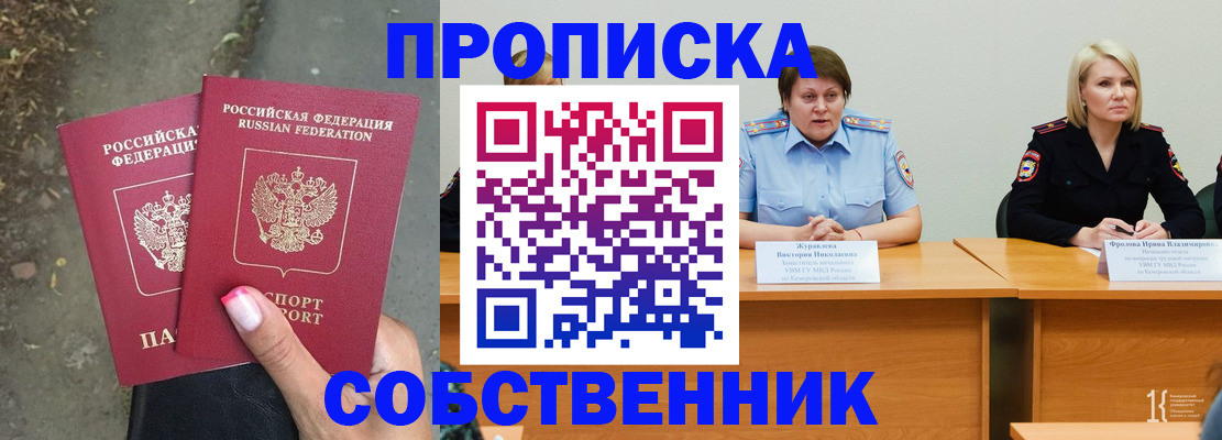 временная регистрация недорого в Нижней Туре
